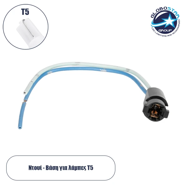 GloboStar® 81781 Βάση Λάμπας Τ5 με 2 Καλώδια Τροφοδοσίας